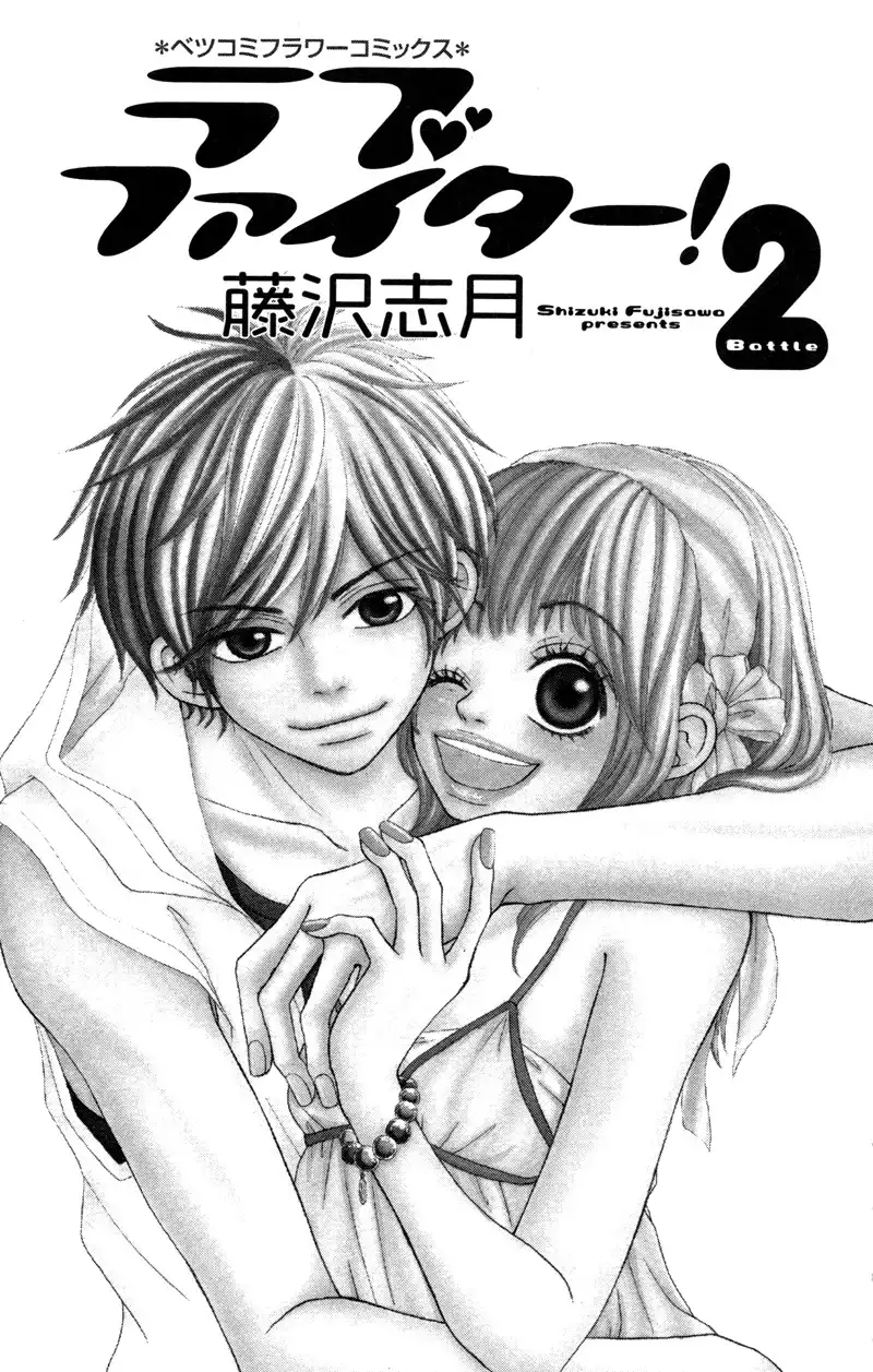 Love Fighter! Chapter 5 5